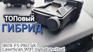 iBOX F5 PRO 4K LaserScan WiFi Signature Dual