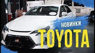 Новинки от TOYOTA  Напрямую из Японии Какие авто  японцы выбирают для себя? Кепку в подарок ;)