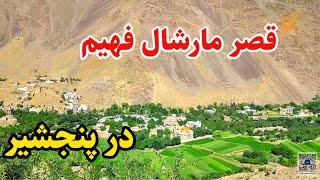 سفر به پنجشیر - رسیدیم به ولسوالی خنج پنجشیر