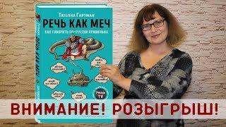 «Училка vs ТВ»: РОЗЫГРЫШ КНИГИ!