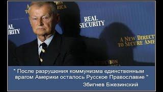 Технология уничтожения Русской Православной Церкви. Диакон Андрей Кураев