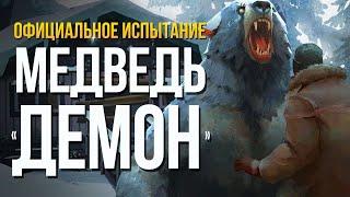 ИСПЫТАНИЕ «ДОБЫЧА» - ЧАСТЬ 1 и 2 ► THE LONG DARK