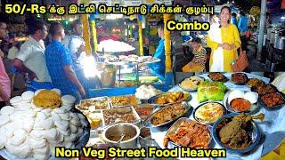 50/-Rs க்கு இட்லி செட்டிநாடு சிக்கன் குழம்பு | Street Food Chennai | Food Vlogs | Akila Kannan Vlogs