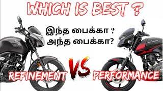 HONDA UNICORN 160 BS6 VS BAJAJ PULSAR 150 BS6 | REFINEMENT OR PERFORMANCE | WHICH IS BEST |தமிழில்