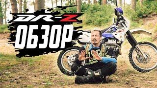 Честный обзор SUZUKI DRZ 400 - За что его ненавидят?