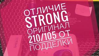 STRONG 210 как отличить подделку. Стронг 210 saeshin главные отличия от подделки