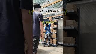 “조식은 타이밍입니다 – 캠핑장에서 받은 뜻밖의 선물” #캠핑장 #캠핑조식 #캠핑