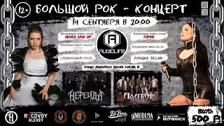 Приглашение на большой рок-концерт | 14.09.24 город Мурманск #концерт #metal #мурманск #rock