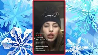 Почему не взяла фамилию мужа? Кузин и Артёмова в Instagram live.