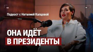 Код успеха по дате рождения | Подкаст с Наталией Капцовой