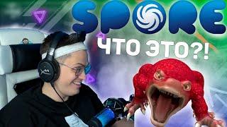 БУСТЕР: ЧТО ЭТО ЗА СУЩЕСТВО?! | БУСТЕР ПРОХОДИТ ИГРУ SPORE | СТРИМ БУСТЕР