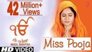 EK ONKAR I MISS POOJA I T-Series SHABAD GURBANI