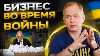 Высоцкий отвечает #69: какой бизнес делать во время войны и где искать деньги