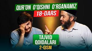 Qur'on oʻqishni oʻrganamiz | 18-dars | Tajvid qoidalari |@BolajonRTV