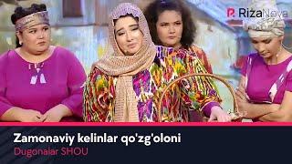 Dugonalar SHOU - Zamonaviy kelinlar qo'zg'oloni