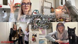 Тестирую икру. Готовлюсь к Дню рождения. Неудачная запись на маникюр. Тупые люди. Вечерние рофлы.