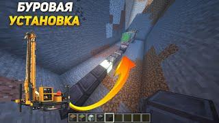 Minecraft:: БУРОВАЯ УСТАНОВКА (БЕЗ МОДОВ)