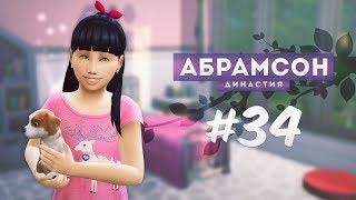 The Sims 4: Династия Абрамсон | Новый член семьи - #34