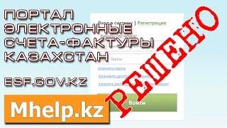 Решено: Не открывается кнопка Путь к сертификату на портале Электронные счета фактуры РК