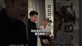 用西文講親愛的超像台灣的...歡迎大家跟自己的另一半說看看～