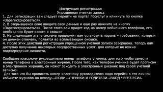 Эл журнал kursk eljur ru инструкция для ученика "Вход"