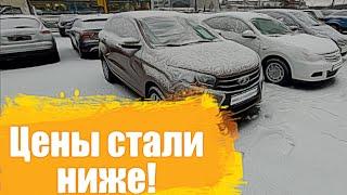 БУ АВТО АВТОСАЛОН ЛАДА, Цены стали ниже!