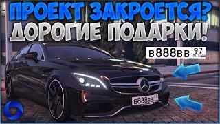 CCDPlanet GTA V - ЗАКРОЕТСЯ ИЛИ БУДЕТ ЖИТЬ? ЧТО ПРОИСХОДИТ С ПРОЕКТОМ? ДОРОГИЕ ПОДАРКИ!