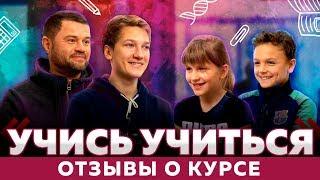 С ЧЕГО НАЧАТЬ  Прохождение курсов Advance: Учись Учиться 6+