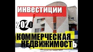 Инвестиции в коммерческую недвижимость, Саратов