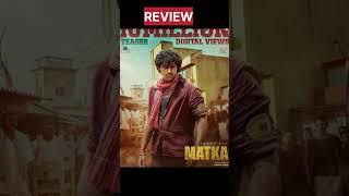 Matka review#varuntej#menakshi#shortsviral#shortvideo#shorts#trending