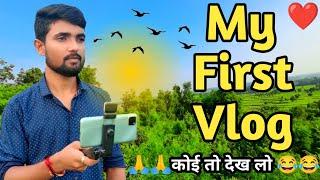 My First Vlog || My First Vlog Video on Youtube ️ || Vikash MVI Vlogs