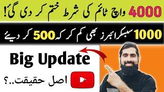 YouTube New Update 2023| 3000 Watchtime And 500 Subscribers New Update |