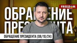  Привлекаем инвестиции в украинский ОПК! Обращение Зеленского