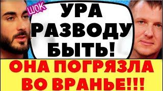 КЛАВА СТАЛА ПРИЧИНОЙ РАЗДОРА В ПАРЕ | Новости дома 2