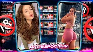 Приколы для взрослых Лучшие приколы 2025  Час Приколов Смех Юмор   #приколы  #смех  #юмор #fails