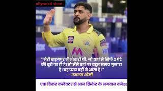 #india#criket#kharagpur#bihar##woldcup2023#woldchampion#player#ipl2023@BHUresearch9473
