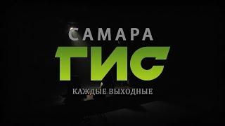 Стань театралом не выходя из дома! Включай "Самара-ГИС"