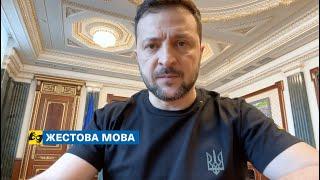 [жестова мова] Завдання – зробити цей рік рекордним щодо дронів. Звернення Президента 11.1.2025