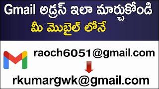 How to Change Gmail Address in Telugu | Gmail Address Change Ela Cheyali | Gmail Tips and Tricks