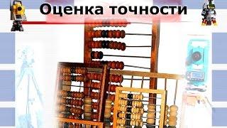 Медиа-лекция_№Г_12-2012_Геодезия