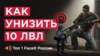 КАК ИГРАЕТ ТОП1 FACEIT РОССИИ 5400 ELO