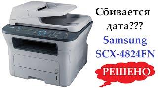 Сбивается дата. Samsung SCX-4824FN. МФУ