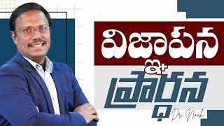 Daily Hope | అనుదిన నిరీక్షణ #live | 13 Mar 2025 | Dr. Noah