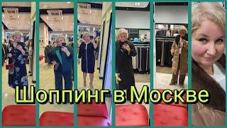 Шопинг VLOG с примеркой Привезла Оксану к Стилистам  Где купить красивые вещи Плюс Сайз в Москве?