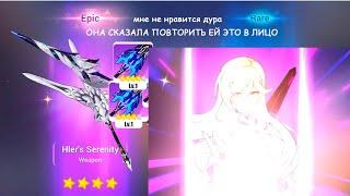 от ненависти до (???) один баннер.......... (Honkai Impact 3rd)