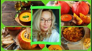 ТЫКВА ХОККАЙДО - 2  ВКУСНЫХ И БЫСТРЫХ РЕЦЕПТА #рецептхокайдо #изхоккайдо #пюре #тыквахоккайдо