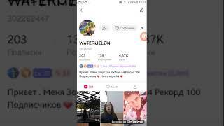 Как взломать людей в Likee