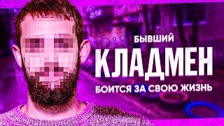 Этого человека ищут солевые сыщики - курьер в законе эпизод 1 поймай меня если сможешь (кладмен)