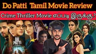 Do Patti 2024 New Tamil Dubbed Movie | Netflix  CriticsMohan | Do Patti Review | kajol 