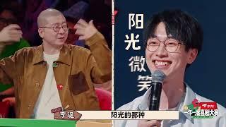 郭耘奇这队名，马东都听不下去，更是调侃没有技术含量丨喜剧大赛